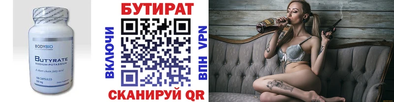 Бутират BDO  хочу   shop какой сайт  Мурманск 
