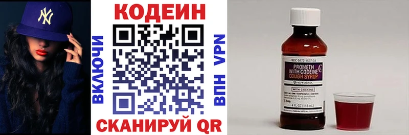 Codein Purple Drank mega маркетплейс мориарти наркотические препараты Мурманск