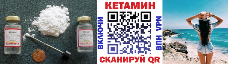 как найти закладки  Мурманск  blacksprut маркетплейс  Кетамин VHQ 