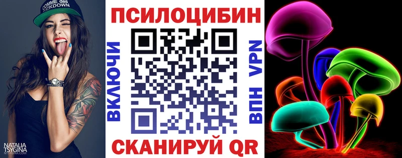 Галлюциногенные грибы Magic Shrooms  Мурманск 